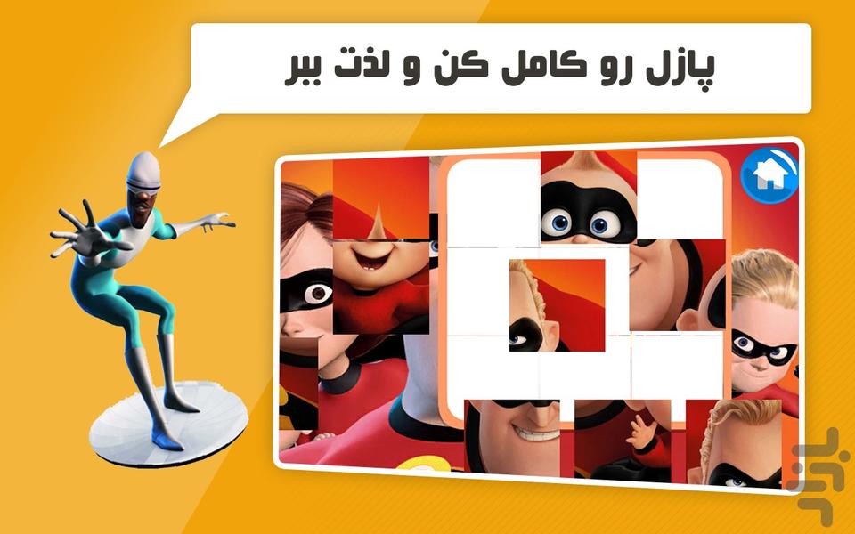 بازی دنیای کارتون شگفت انگیزان - عکس بازی موبایلی اندروید