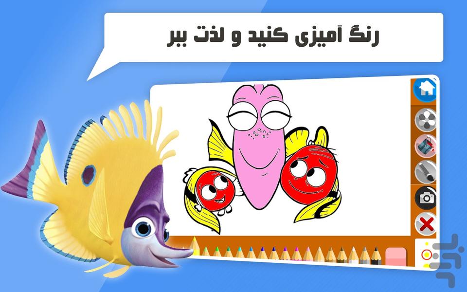 کارتون بازی کودکانه به دنبال نمو - عکس بازی موبایلی اندروید