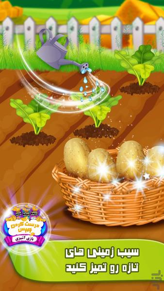 Potato chips - Gameplay image of android game
