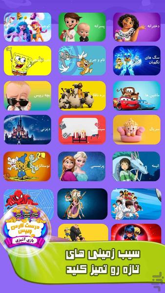 بازی کارخانه درست کردن چیپس - عکس بازی موبایلی اندروید