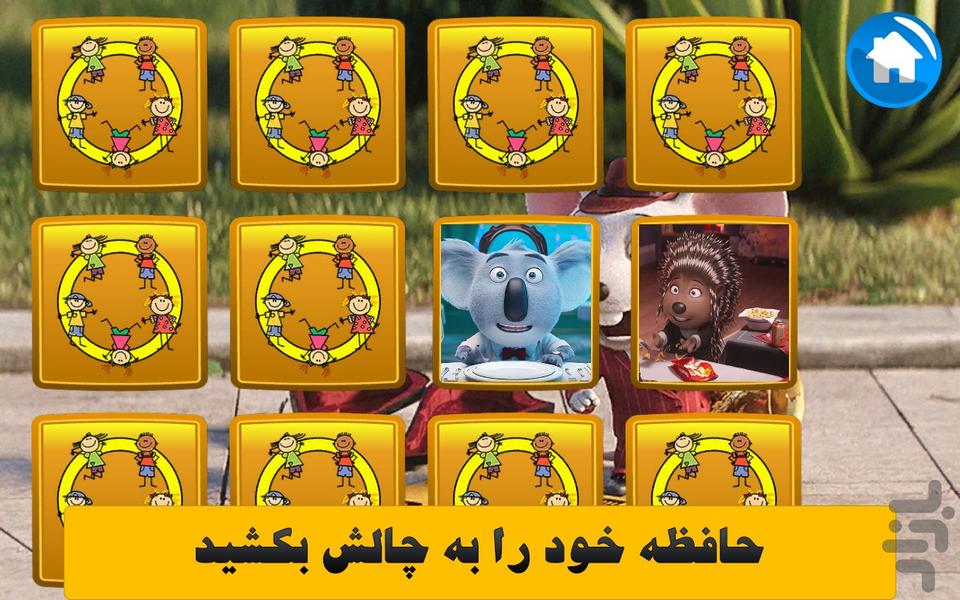 کارتون بازی انیمشن آواز برای کودکان - Gameplay image of android game