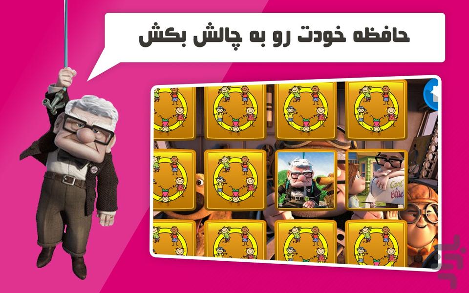 دنیای کارتون بازی انیمیشن آپ - عکس بازی موبایلی اندروید
