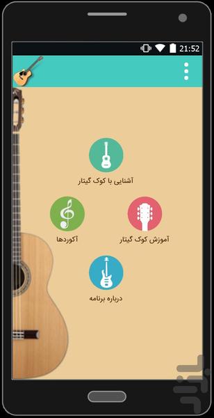 Guitar tuning - Image screenshot of android app