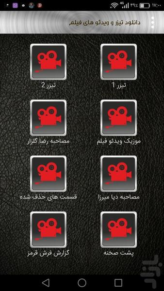 سلام بمبئی (غیر رسمی) - عکس برنامه موبایلی اندروید