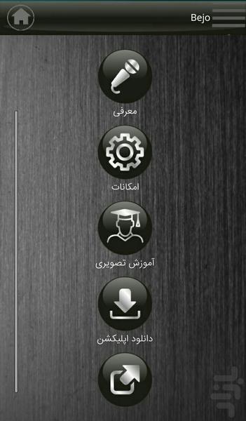 برترین اپلیکیشن سازهای فارسی زبان - عکس برنامه موبایلی اندروید