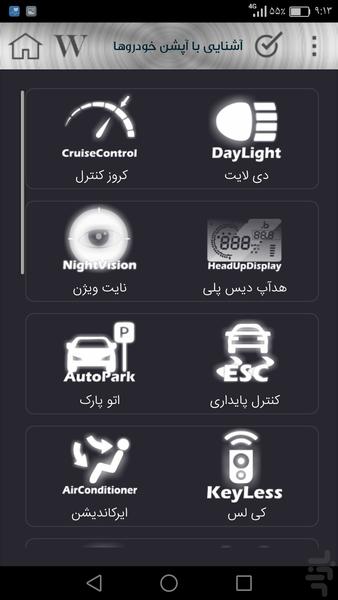 عیب یاب خودرو مکاروید - عکس برنامه موبایلی اندروید