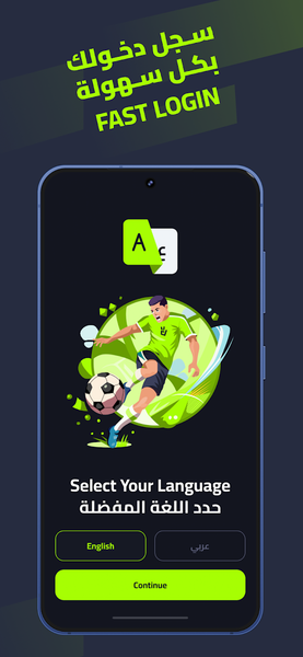 Koora Break - عکس برنامه موبایلی اندروید