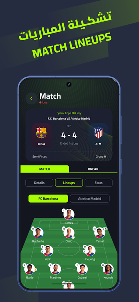 Koora Break - عکس برنامه موبایلی اندروید