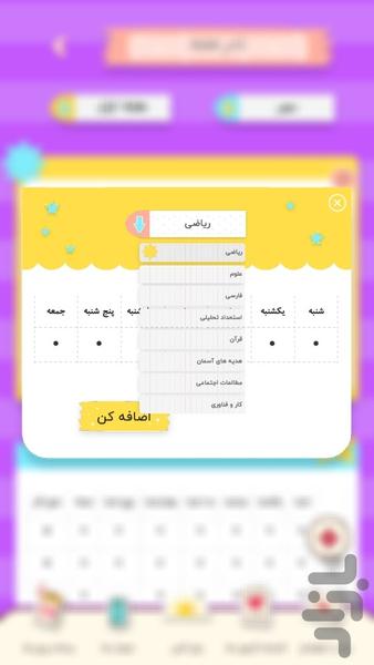 هوشبات - عکس برنامه موبایلی اندروید