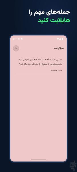کوتانو - خلاصه کتاب‌های توسعه فردی - عکس برنامه موبایلی اندروید
