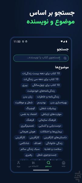 کوتانو - خلاصه کتابهای توسعه فردی - عکس برنامه موبایلی اندروید