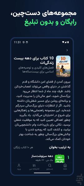 کوتانو - خلاصه کتابهای توسعه فردی - عکس برنامه موبایلی اندروید