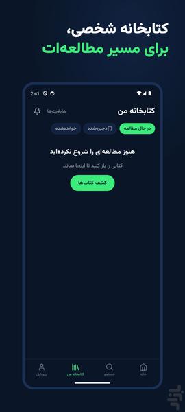 کوتانو - خلاصه کتابهای توسعه فردی - عکس برنامه موبایلی اندروید