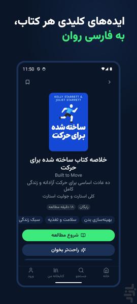 کوتانو - خلاصه کتاب‌های توسعه فردی - عکس برنامه موبایلی اندروید