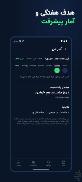 کوتانو - خلاصه کتابهای توسعه فردی - عکس برنامه موبایلی اندروید