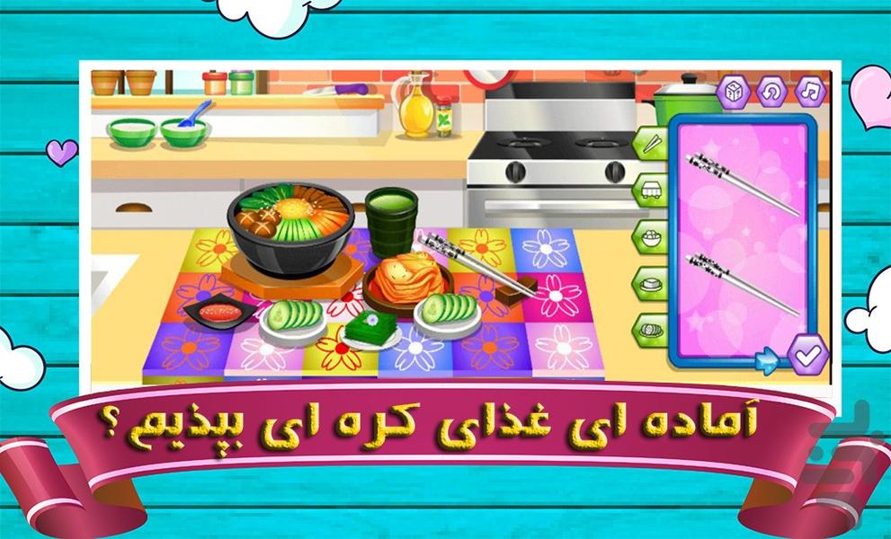 بازی آشپزی کره ای - Gameplay image of android game
