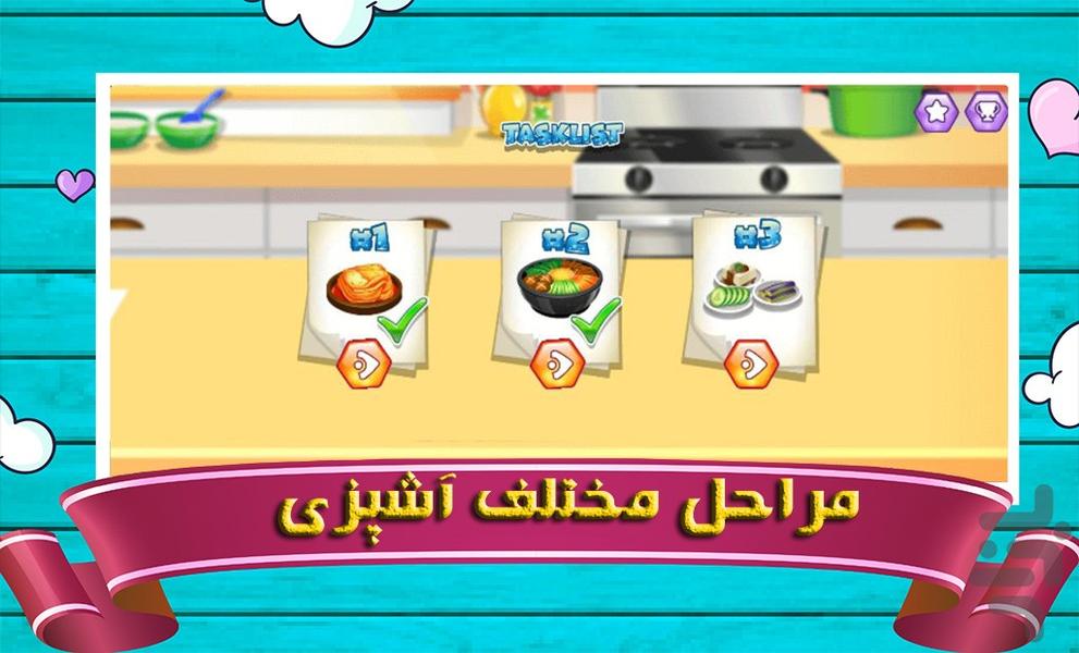 بازی آشپزی کره ای - Gameplay image of android game