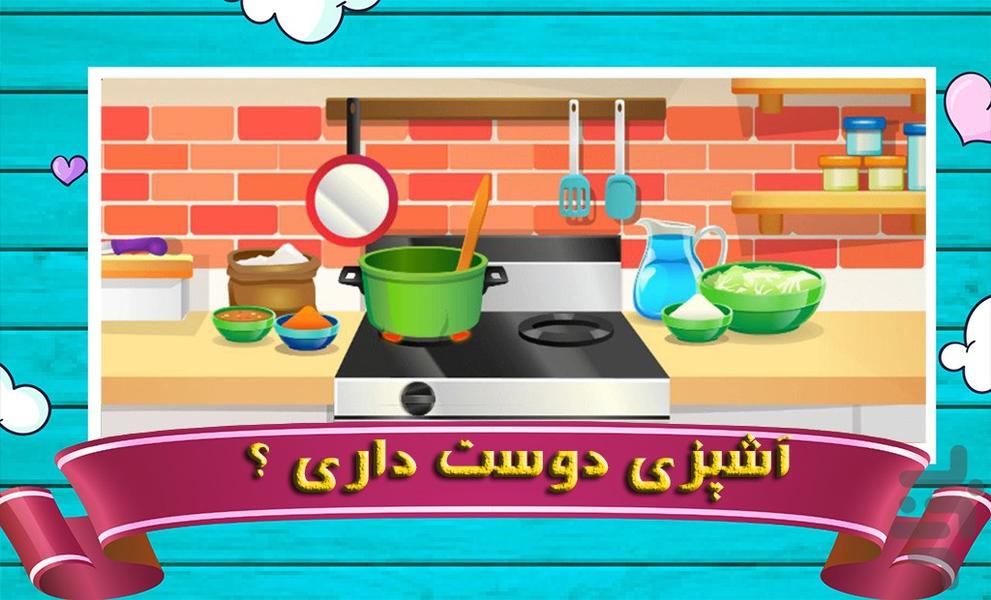 بازی آشپزی کره ای - Gameplay image of android game