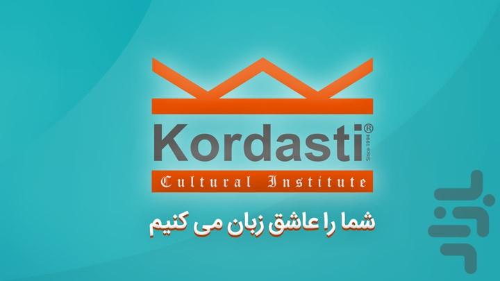 کانون زبان کردستی – نسخه آموزگاران - عکس برنامه موبایلی اندروید