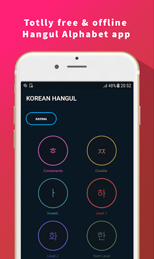 Hangul Alphabet (Korean Alphabet) - Image screenshot of android app