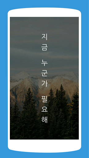 Korean Wallpaper HD 4K - Image screenshot of android app