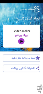 Movie Editor - - Image screenshot of android app