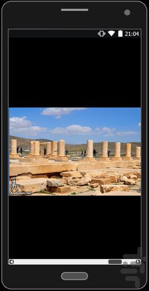 کوروش پادشاه چهارگوشه زمین - Image screenshot of android app