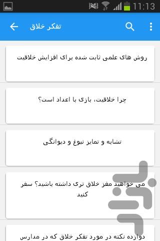 یه روز خوب - Image screenshot of android app