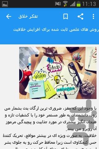 یه روز خوب - Image screenshot of android app