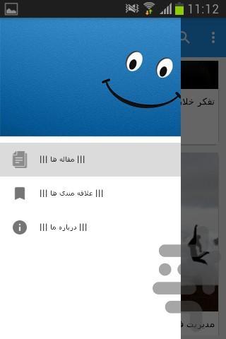 یه روز خوب - Image screenshot of android app