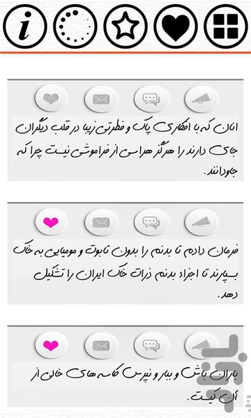 جملات ناب کورش کبیر - Image screenshot of android app