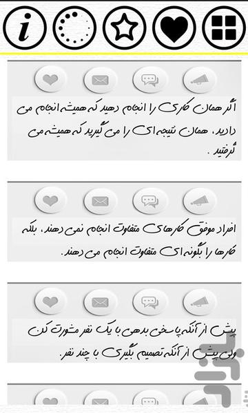 جملات ناب کورش کبیر - Image screenshot of android app