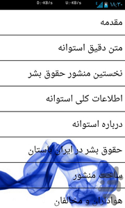 متن دقیق استوانه کوروش - عکس برنامه موبایلی اندروید