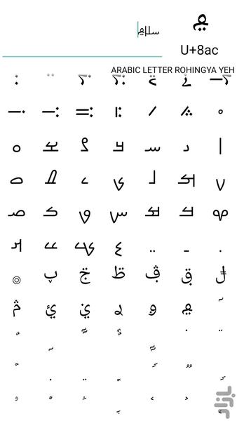 کیبورد ژیگول نویس ۱۰۰۰فونت - عکس برنامه موبایلی اندروید