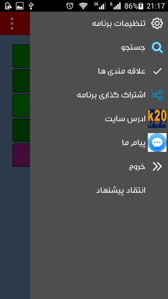 محرم 95 - Image screenshot of android app