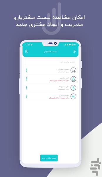 حسابداری شخصی و کسب و کار لیا - عکس برنامه موبایلی اندروید