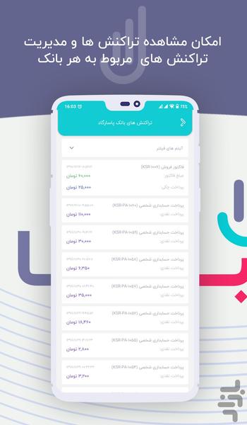 حسابداری شخصی و کسب و کار لیا - عکس برنامه موبایلی اندروید