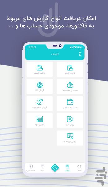 Liya Accounting - Image screenshot of android app