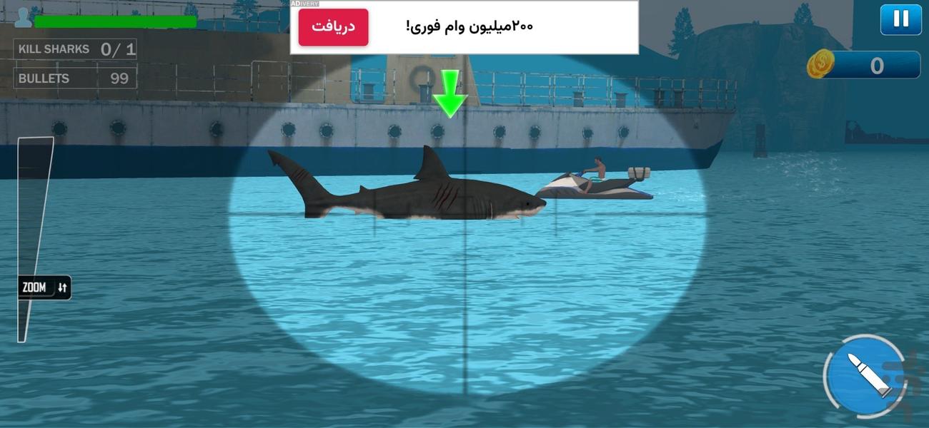 بازی شکار کوسه و نهنگ - عکس برنامه موبایلی اندروید