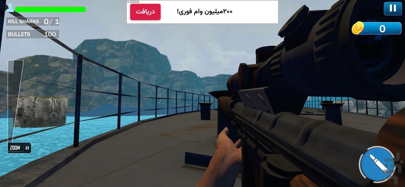 بازی شکار کوسه و نهنگ - عکس برنامه موبایلی اندروید