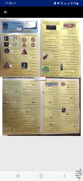 سوالات ایین نامه رانندگی ۱۴۰۴ - عکس برنامه موبایلی اندروید