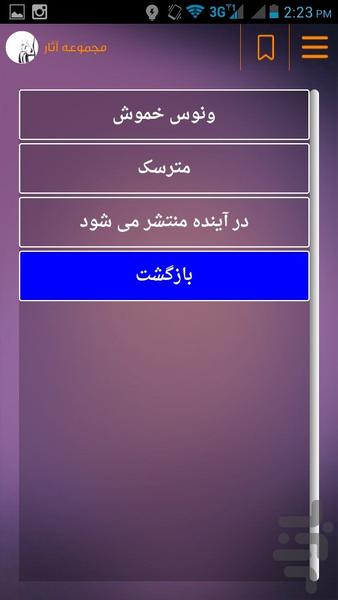 behnam allami - Image screenshot of android app