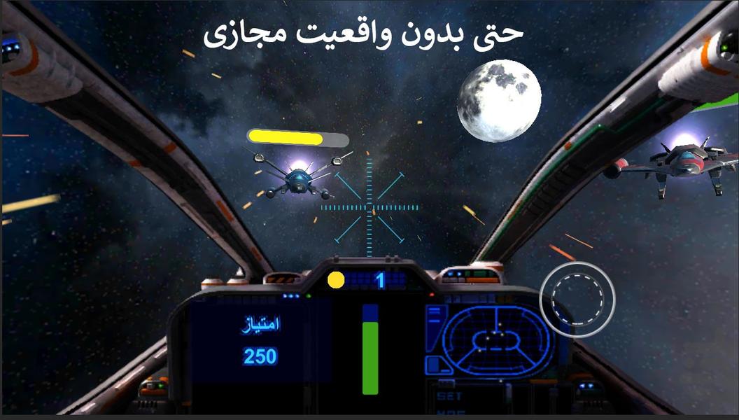 نبرد فضائی - عکس بازی موبایلی اندروید