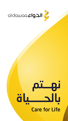 AlDawaa Pharmacies - Image screenshot of android app