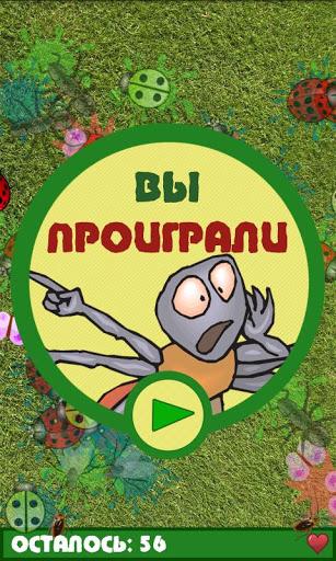 Fun Ant Killer - عکس بازی موبایلی اندروید