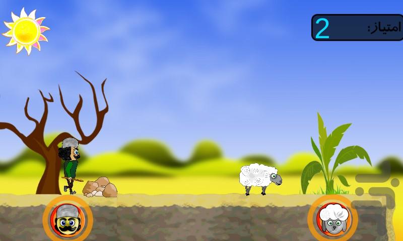 Sheep - عکس بازی موبایلی اندروید