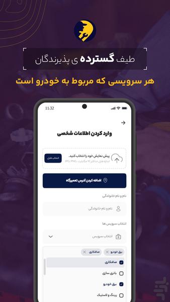کومک سرویس دهندگان - عکس برنامه موبایلی اندروید