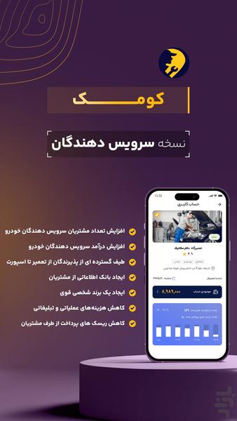 Koomek Providers - Image screenshot of android app
