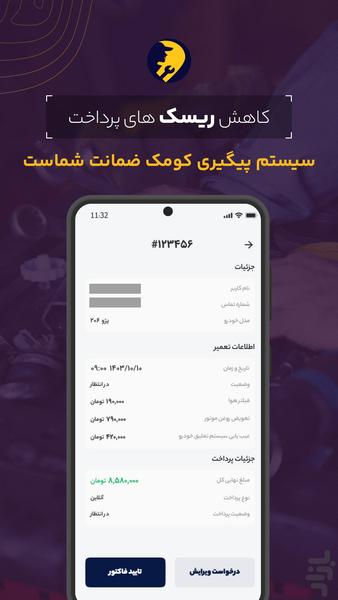 کومک سرویس دهندگان - عکس برنامه موبایلی اندروید