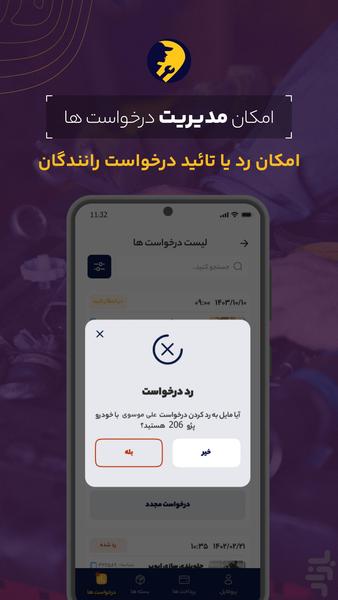 کومک سرویس دهندگان - عکس برنامه موبایلی اندروید